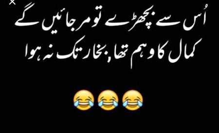 Funny joke