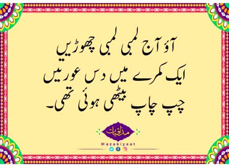 Funny joke