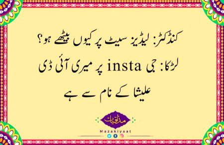 Funny joke