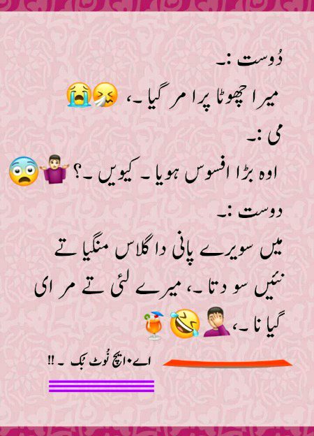 Funny joke