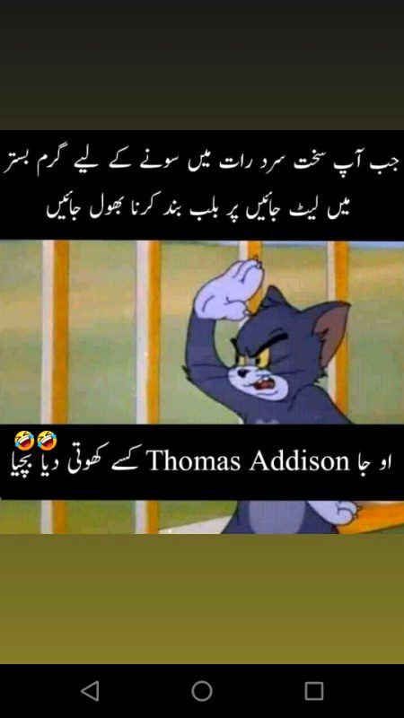 Funny joke