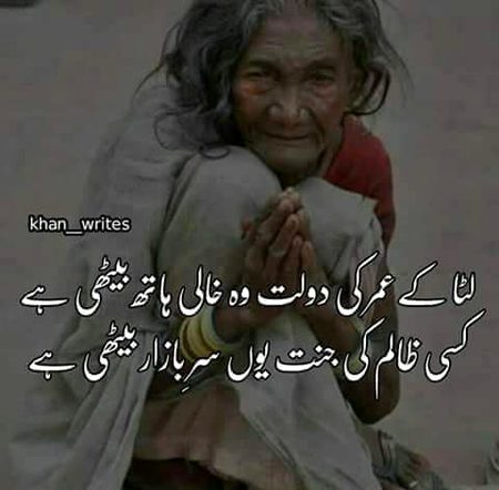Sad Poetry image