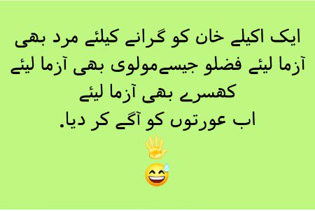 Funny joke