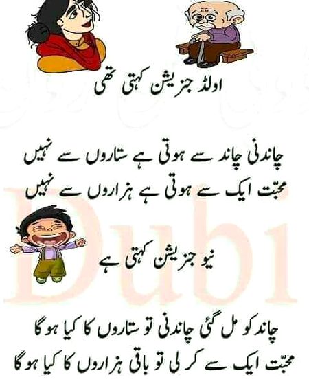 Funny joke