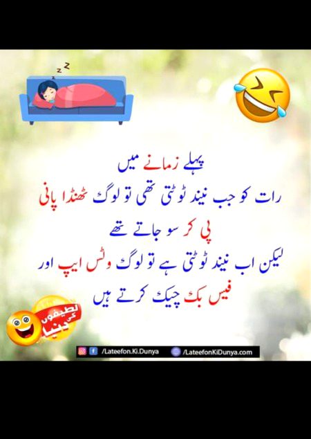 Funny joke