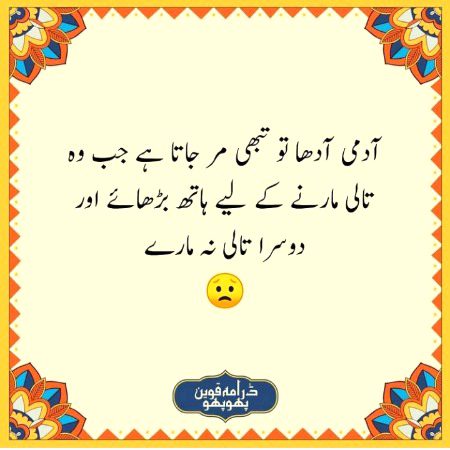 Funny joke