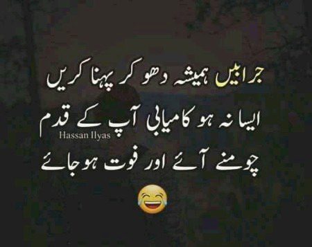 Funny joke