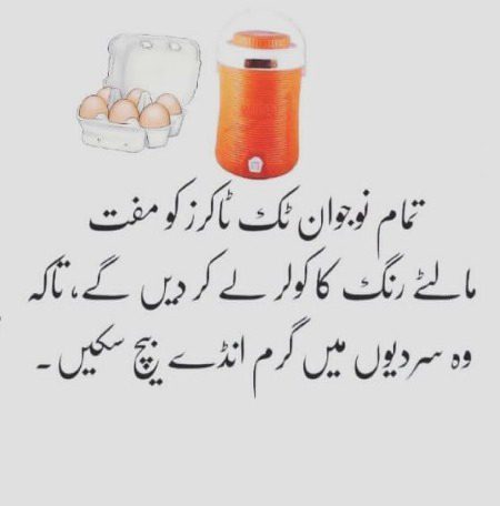 Funny joke