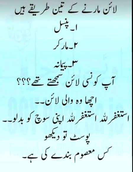 Funny joke