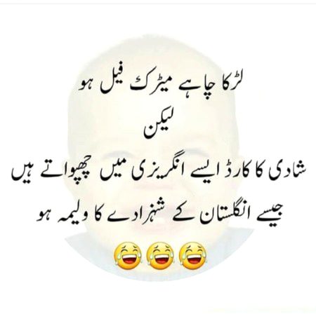 Funny joke