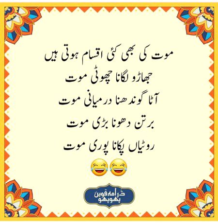 Funny joke