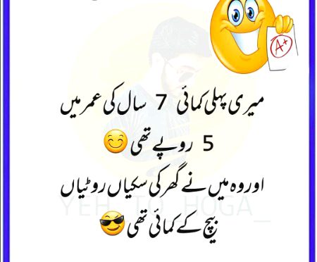 Funny joke