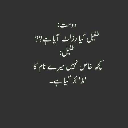 Funny joke