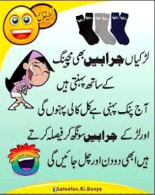 Funny joke
