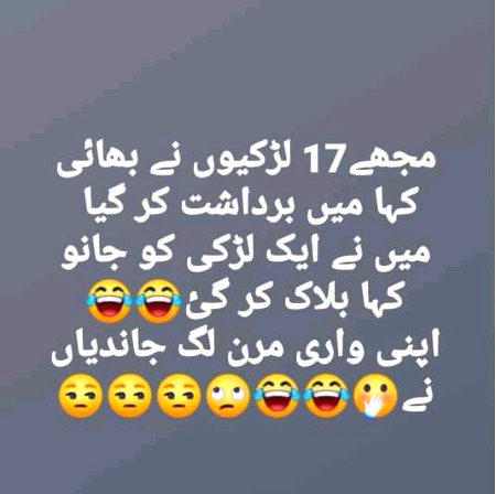 Funny joke