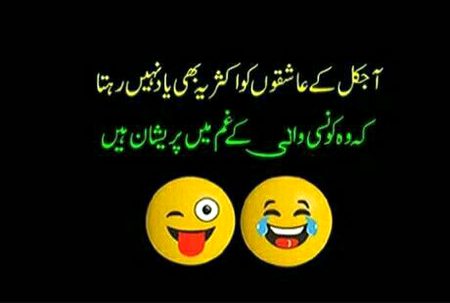 Funny joke
