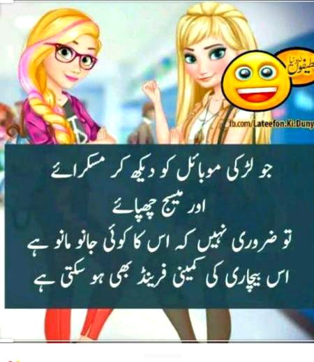 Funny joke