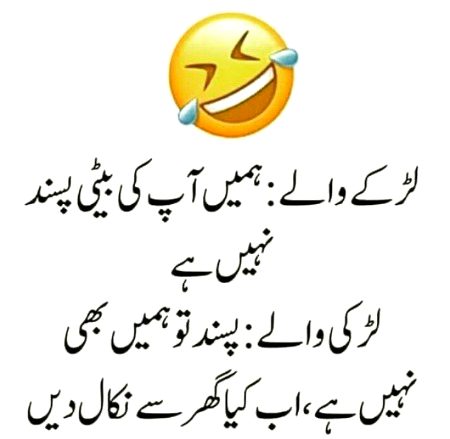 Funny joke
