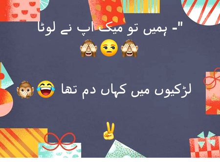 Funny joke