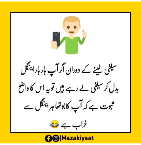 Funny joke