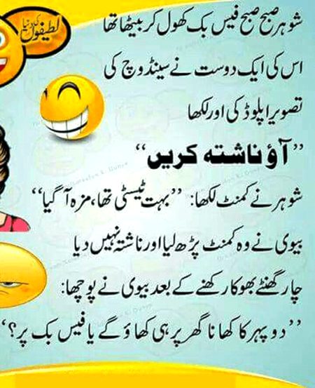Funny joke