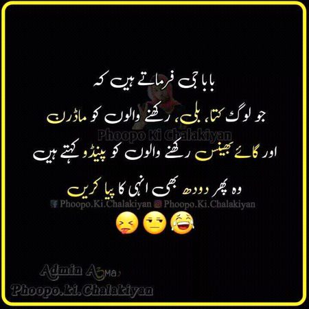 Funny joke
