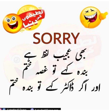 Funny joke