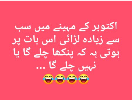 Funny joke