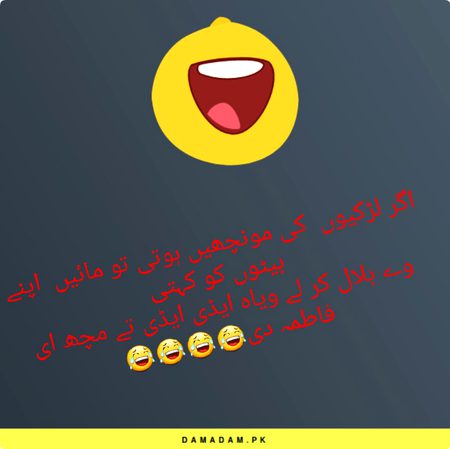 Funny joke