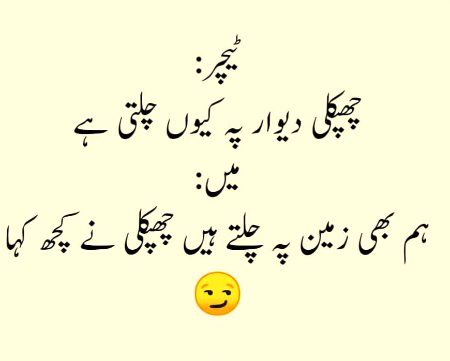 Funny joke