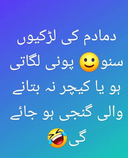 Funny joke