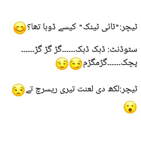 Funny joke