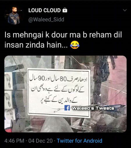 Funny joke