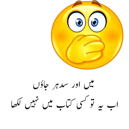Funny joke