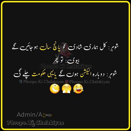 Funny joke