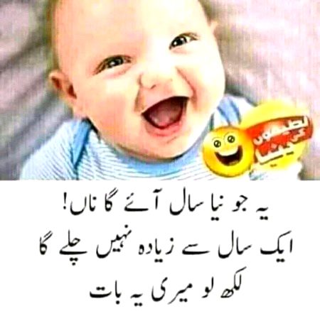 Funny joke