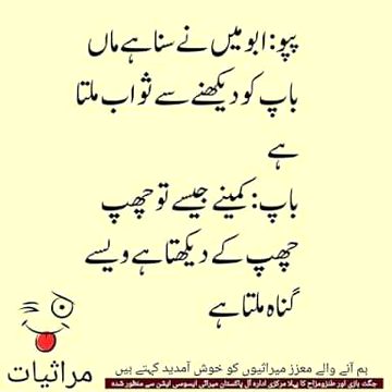 Jokes image