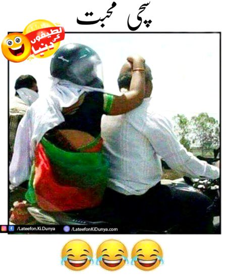 Funny joke