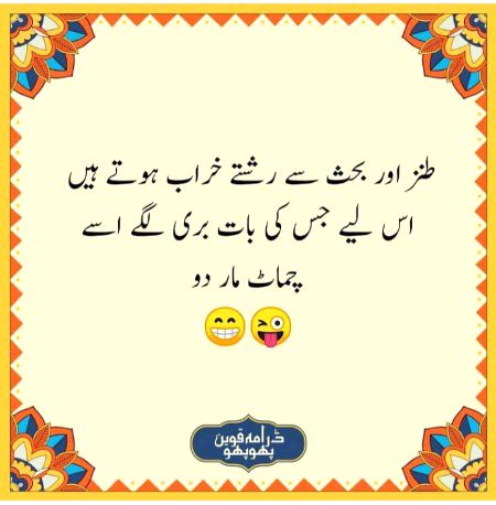 Funny joke
