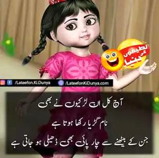 Funny joke