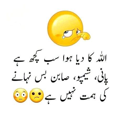 Funny joke