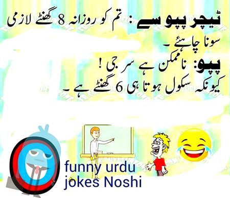 Funny joke