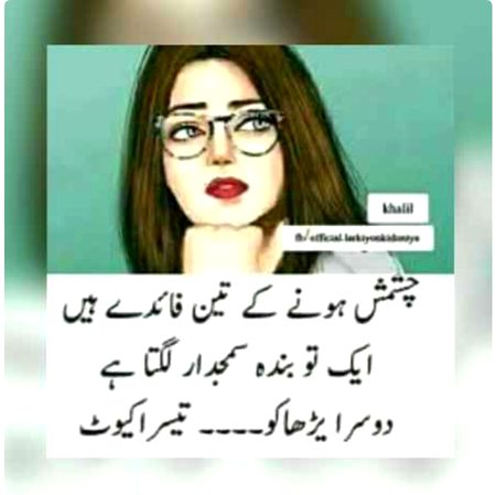Funny joke