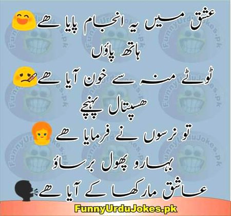 Funny joke