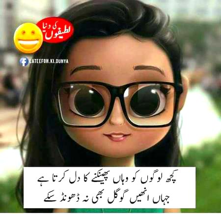 Funny joke