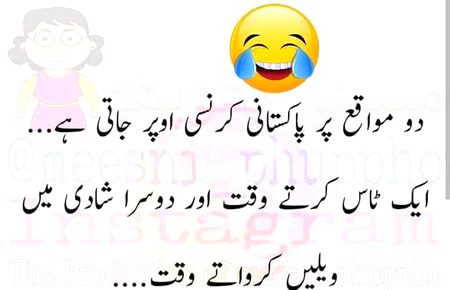 Funny joke