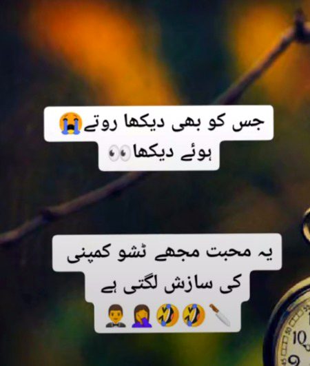 Funny joke