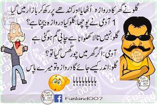 Funny joke