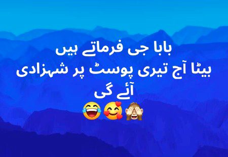 Funny joke
