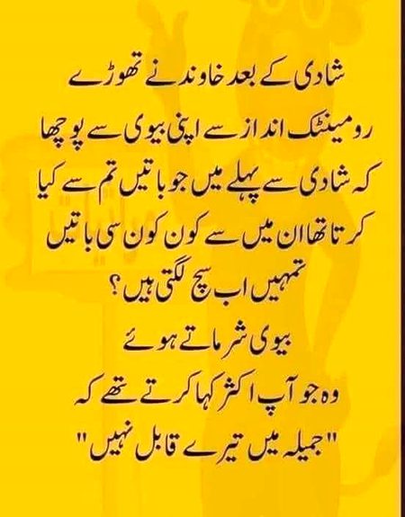 Funny joke